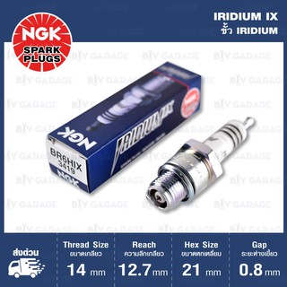 NGK หัวเทียนขั้ว Iridium BR6HIX 1 หัว ใช้สำหรับรถยนต์ และ มอเตอร์ไซค์ Vespa PX150 Made in Japan#405