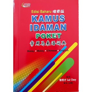 Kamus Idaman Poket. Фф家 . Bm.bc.bi . สหรัฐ . Y