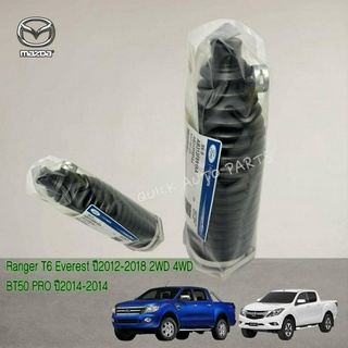 ยางกันฝุ่นแร็ค+เหล็กรัด (ราคาต่อ1ชิ้น) RANGER T6 Everest 12-18 2WD 4WD Mazda BT50 PRO ปี12-14 (แร๊คน้ำมัน)#AB313F891AA