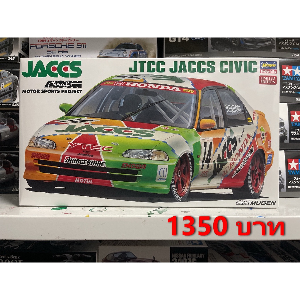 Hasegawa 1/24 Honda JTCC JACCS Civic