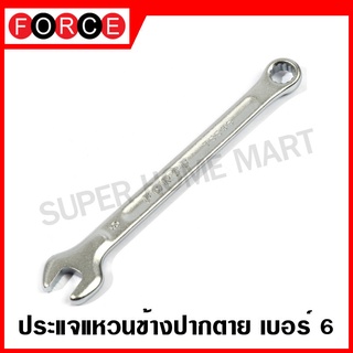 FORCE ประแจแหวนข้างปากตาย ขนาด 6 - 20 มม. ( Combination Wrench )  ประแจแหวนปากตาย ปากตายแหวนข้าง ประแจ