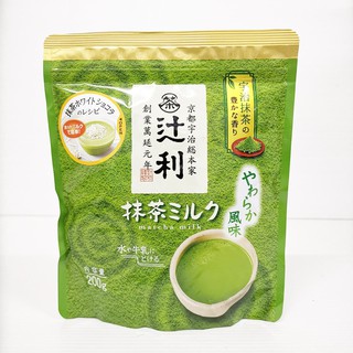 SALE Matcha milk/ชานมนำเข้าจากญี่ปุ่น น้ำหนัก 200 กรัม EXP.5/2023