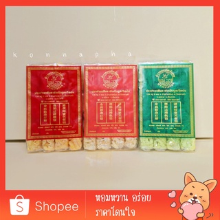 [โปร12ห่อ/ยกลัง] ข้าวซอยตัด ตรากวางทอง ขนมของฝากจากเหนือ