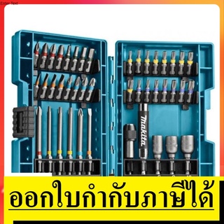 B-55697 ชุดดอกไขควง MAKITA แบบกล่องพับ 43 ชิ้น สินค้าเเท้รับประกันจากผู้เเทนจำหน่าย