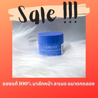 [มีปลายทาง] ของแท้ ฉลากไทย มาส์กฟ้าลาเนจขนาดทดลอง LANIEGE Water Sleeping Mask 15 ml. แพคเกจ 2021