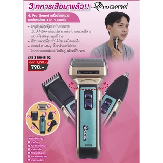 Gemei ชุดปัตตาเลี่ยนตัดผม โกนหนวด ตัดขนจมูก&amp;ขนหู 3 in 1 เปลี่ยน 3 หัว GM-589 มอเตอร์ Pd Alloyโกนหนวดใบมีดฟอยล์คู่ –สีทอง