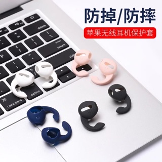 (มีสีใหม่มาเพิ่ม)Earhooks cover for airpods  ซิลิโคนกันรอยสำหรับหูฟังแอร์พอด