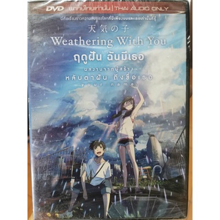 DVD เสียงไทยเท่านั้น : Weathering with You (2019) ฤดูฝัน ฉันมีเธอ Director : Makoto Shinkai