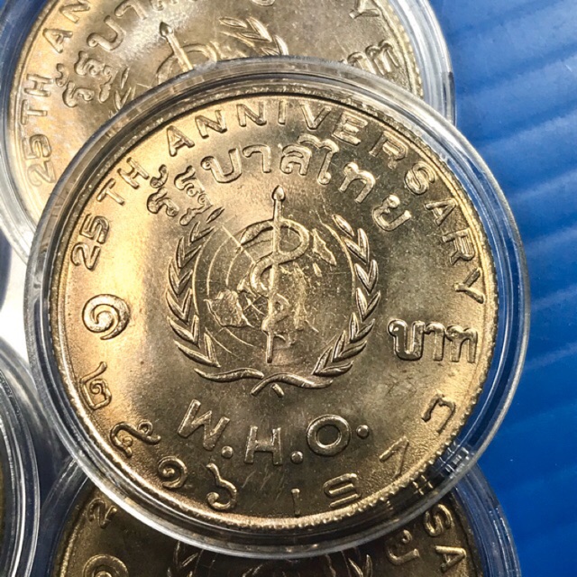 เหรียญ 1 บาท W.H.O. 25 ปี องค์การอนามัยโลก ปี 2516 สภาพ UNC น้ำทอง ไม่ผ่านการใช้งาน วาระตัวติดอันดับหายาก พร้อมตลับ