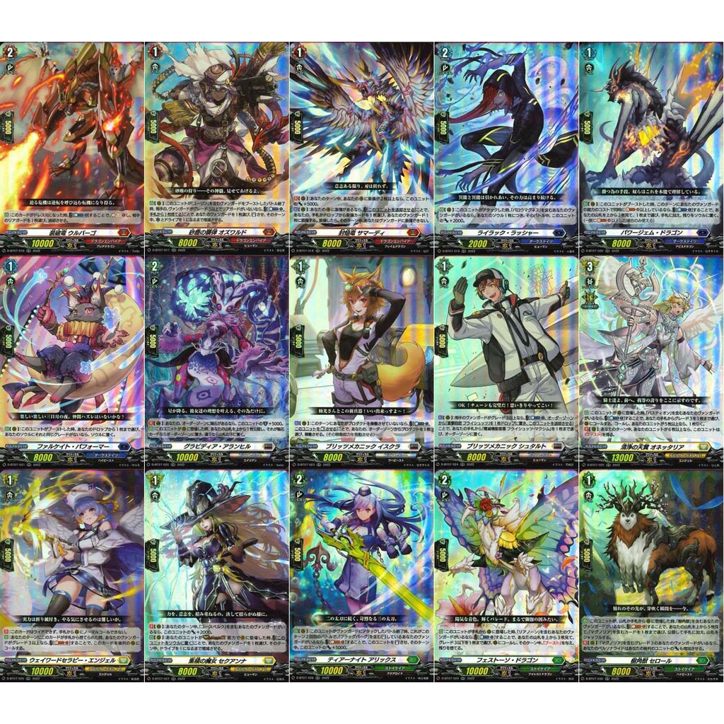 D-BT07 Cardfight!! Vanguard Will+Dress overDress แยกใบ RR D Booster Set 07: Raging Flames Against Em