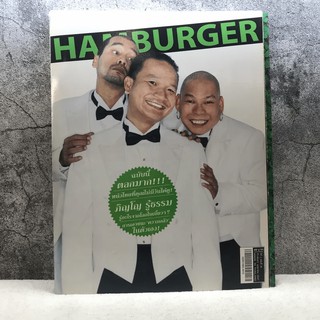 HAMBURGER ปีที่ 2 ฉบับที่ 40 เม.ย.2547 สันปกมีรอยขาด