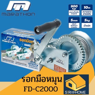 🔥 ถูกสุด แท้100%🔥 FD-C2000 รอกกว้านมือหมุนสลิง 900KGS ยาว 10…