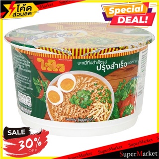 🔥ขายดี!! ไวไว บะหมี่กึ่งสำเร็จรูปปรุงสำเร็จ ชนิดชาม 70กรัม Wai Wai Oriental Style Instant Bowl Noodle 70g