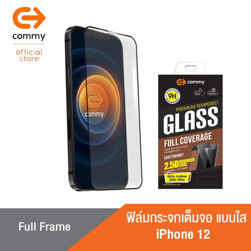 Commy กระจกกันรอยแบบเต็มจอ Full Frame รุ่น iPhone 12 mini, iPhone 12, iPhone 12 Pro, iPhone 12 Pro M