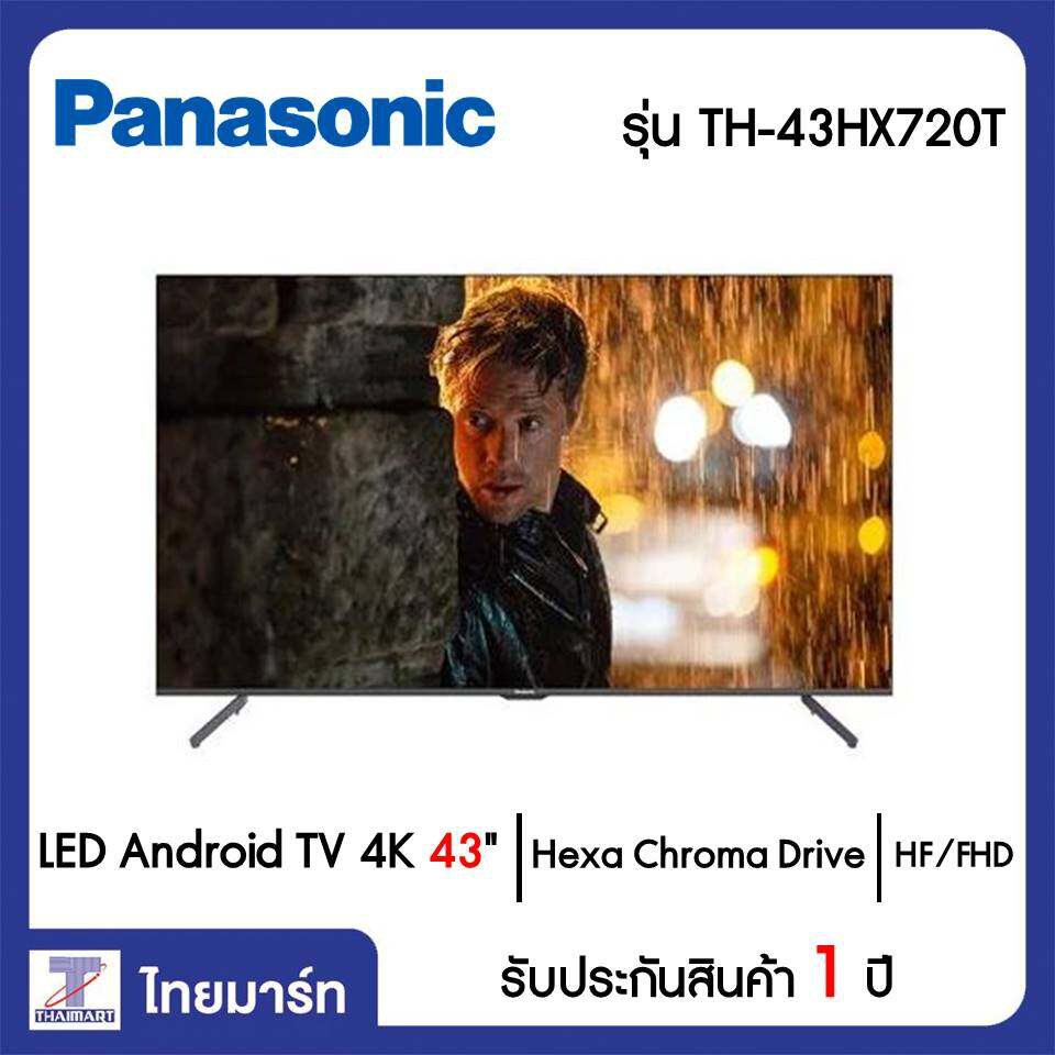 PANASONIC LED Android TV 4K 43 นิ้ว Panasonic TH-43HX720T | ไทยมาร์ท THAIMART