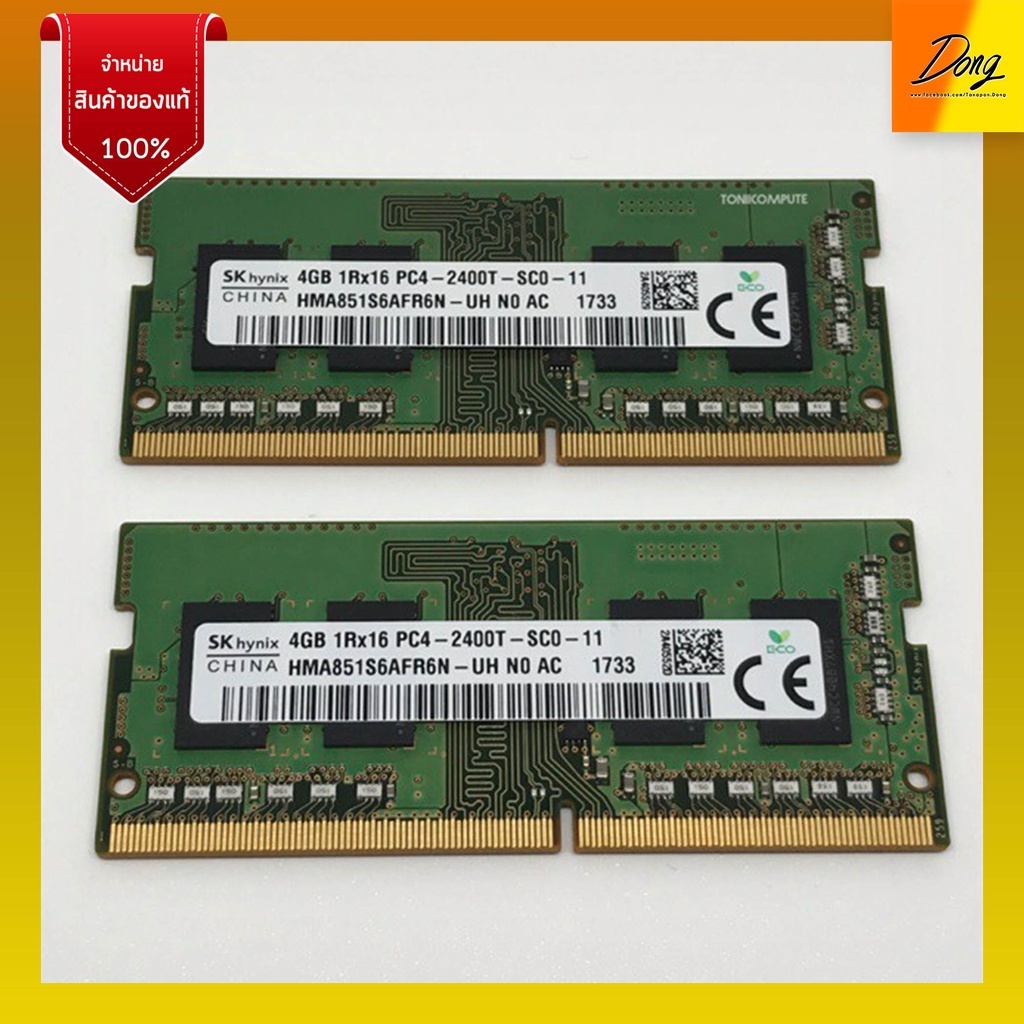 Ram NB DDR4 16GB/8GB/4GB มือสอง หลายรุ่น