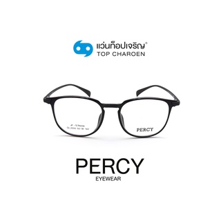 PERCY แว่นสายตาทรงหยดน้ำ QL2000-C1 size 50 By ท็อปเจริญ