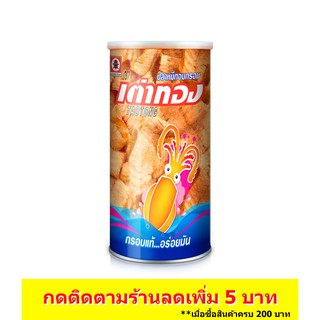 เต่าทอง ปลาหมึกอบกรอบปรุงรส(บรรจุกระป๋อง) ขนาด 120 บาท 48 กรัม