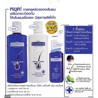 Mistine Hair Best Hair-Loss Control Series. มิสทิน แฮร์เบสท์ แฮร์ คอนโทรล แชมพูสระผม