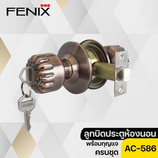 FENIX ลูกบิดประตูครบชุด พร้อมกุญแจ รุ่น AC-586