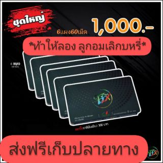 ✴Fix ของแท้💯✴ส่งฟรี ลูกอมเลิกบุหรี่ เลิกง่าย เลิกได้จริง แค่อม  ไม่ทำให้หงุดหงิด ไม่ปวดหัว  แก้ไอ แก้เจ็บคอ ฯลฯ 👍