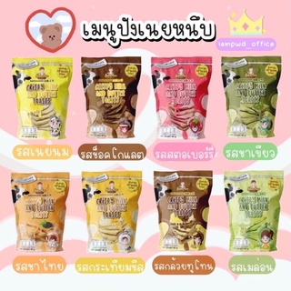 ปังเนยหนึบเบนบางกอก 8 รสชาติ 80g.