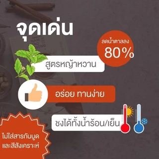 น้ำเต้าทอง น้ำจับเลี้ยง [สูตรหญ้าหวาน] 10 ซอง ตราน้ำเต้าทองเฮิร์บ !!!!!!