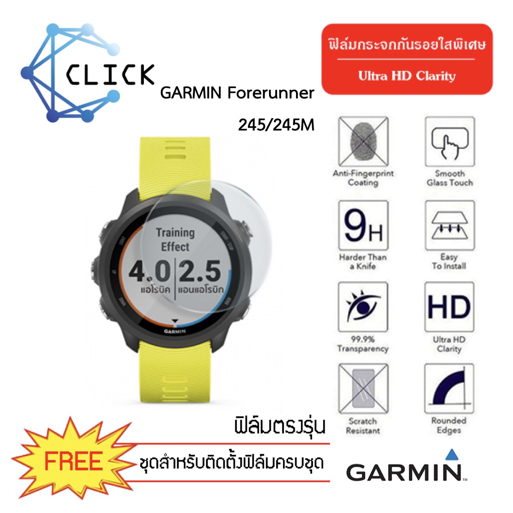 (G-35) ฟิล์มกระจกกันรอย Glass film Garmin Forerunner 245/245M +++พร้อมส่ง ฟรีชุดติดตั้ง+++