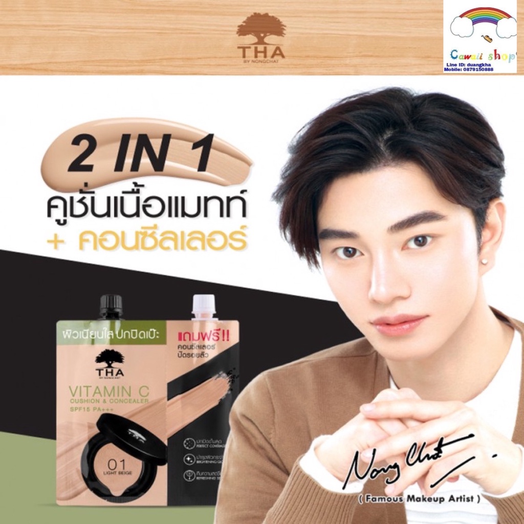 คูชั่น คอนซีลเลอร์ THA By Nongchat Vitamin C Cushion&Concealer SPF15 PA+++ ฑา คุชชั่น น้องฉัตร ปกปิด