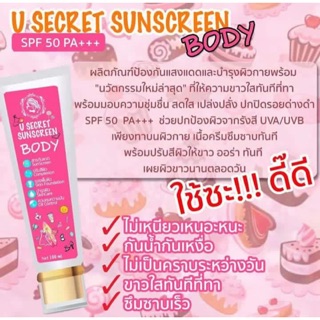 กันแดดผิวกาย spf50 pa++