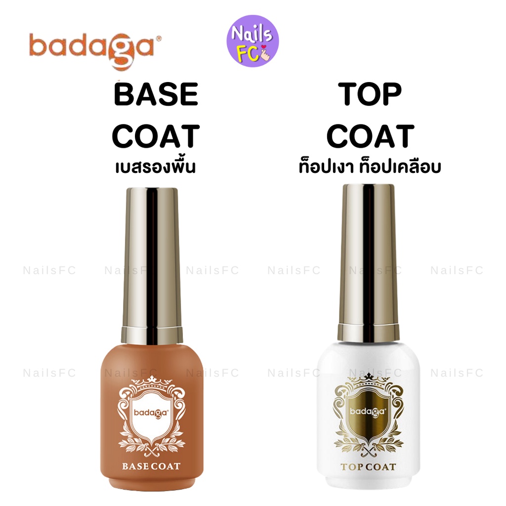 Badaga เบสท็อป เบสเจลทาเล็บ ท็อปเจล เคลือบเล็บเจล เบสโค้ท ท็อปโคทเล็บ  base coat / top coat สีเล็บเจ