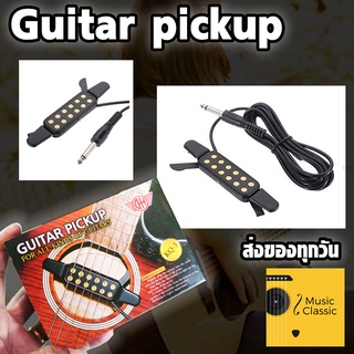 Guitar Pickup ปิ๊กอัพกีต้าร์โปร่ง รุ่น KQ-3