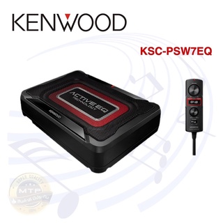 KENWOOD KSC-PSW7EQ ซับบล็อกหรือเบสบล็อก ขนาดกะทัดรัด ให้พลังเสียงเบสนุ่มนวล