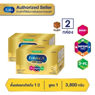 (ยกลัง 2 กล่อง) นม เอนฟา แล็ค เอพลัส นม สูตร 1 นมผง เด็ก ขนาด 3800 กรัม Enfa lac A+ 1 (3800g)