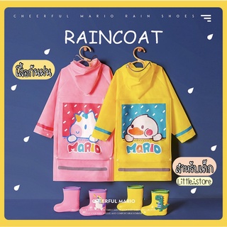 พร้อมส่ง🌧 - เสื้อกันฝนเด็ก  Raincoat For Kids ชุดกันฝนลายน่ารัก (SKU-7888)