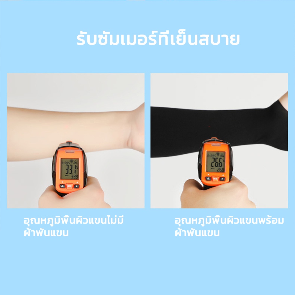 KOJIMA ปลอกแขนกันแดด บางเบา กันแดดUV ของแท้ ขนาด Free size เหมาะทั้งผู้ชาย และผู้หญิง เนื้อผ้าคุณภาพเกาหลี