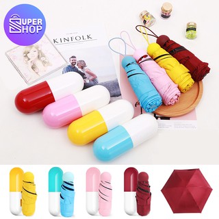 AT.Supershop ร่มแคปซูล ร่มพกพา I สีสดใสน่ารัก กันฝน กันแดด พ…