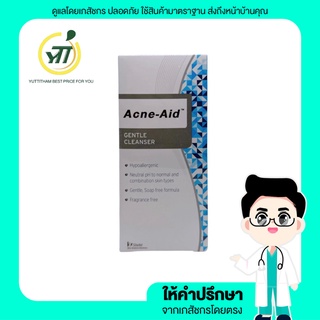 ACNE-AID แอคเน่-เอด เจนเทิ่ล คลีนเซอร์ คลีนเซอร์สำหรับปัญหาสิว เหมาะสำหรับผิวแห้งถึงผิวผสม รวมถึงผิวแพ้ง่าย 100 มล.