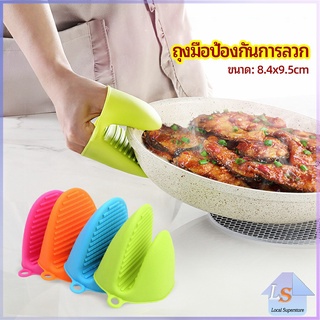 ถุงมือซิลิโคนจับหม้อร้อน ถุงมือกันความร้อน ซิลิโคนจับหม้อ Silicone anti-scald gloves มีสินค้าพร้อมส่ง Local Superstore