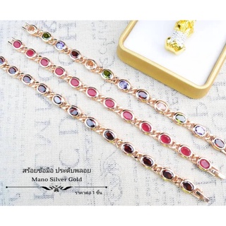 สร้อยข้อมือพลอย B127 สีนาค,พลอยหลากสี สร้อยข้อมือทองไมครอน สร้อยข้อมือ ทองชุบ สร้อยข้อมือ ข้อมือพลอย