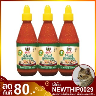 น้ำจิ้มสุกี้ สูตรกวางตุ้ง 480 กรัม (แพ็ค3ขวด) พันท้ายนรสิงห์ Suki Sauce