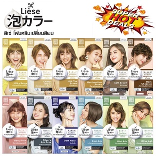 [โฉมใหม่] โฟมเปลี่ยนสีผม Liese ลิเซ่ ครีมมี่ บับเบิ้ล แฮร์ คัลเลอร์ Creamy Bubble Hair Color Foam