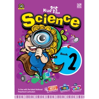 Kids Time Science Book 2- หนังสือคู่มือการเรียน-การสอนวิทยาศาสตร์ สำหรับเด็กอนุบาล