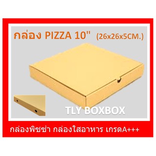 กล่องพิซซ่า PIZZA BOX 10" เกรด A 10 ใบ