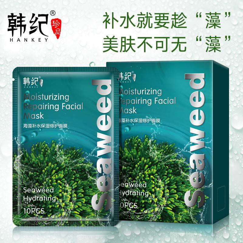 Hankey Seaweed Mask Moisturizing and repairing 补水修护面膜保湿湿补水粘面贴