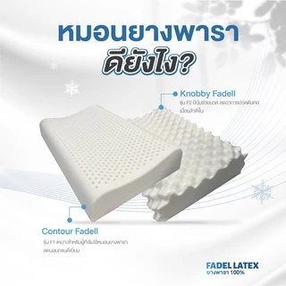 ตะกร้า11 [ ในไลฟ์ถูกมาก ] ใบใหญ่มาก !! หมอนยางพาราแท้ ลดปวดคอ F1