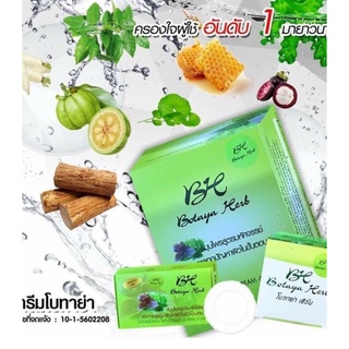 🌟ขายดี🌟 Botaya Herb Soap โบทาย่า เฮิร์บ โซป สบู่โบทาย่า