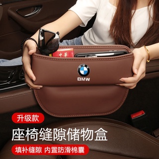 Suitable for BMW Seat Gap Storage Box Car Gap Storage Box Car Interior Modified Interior Car Storage Box