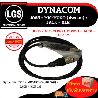 Dynacom J-085 + MIC-MONO (ประกอบ) + JACK - XLR 1M.ไดนาคอม