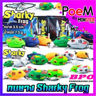 เหยื่อตกปลา กบยาง รุ่น Sharky Frog by GINE LURE &amp; BPO